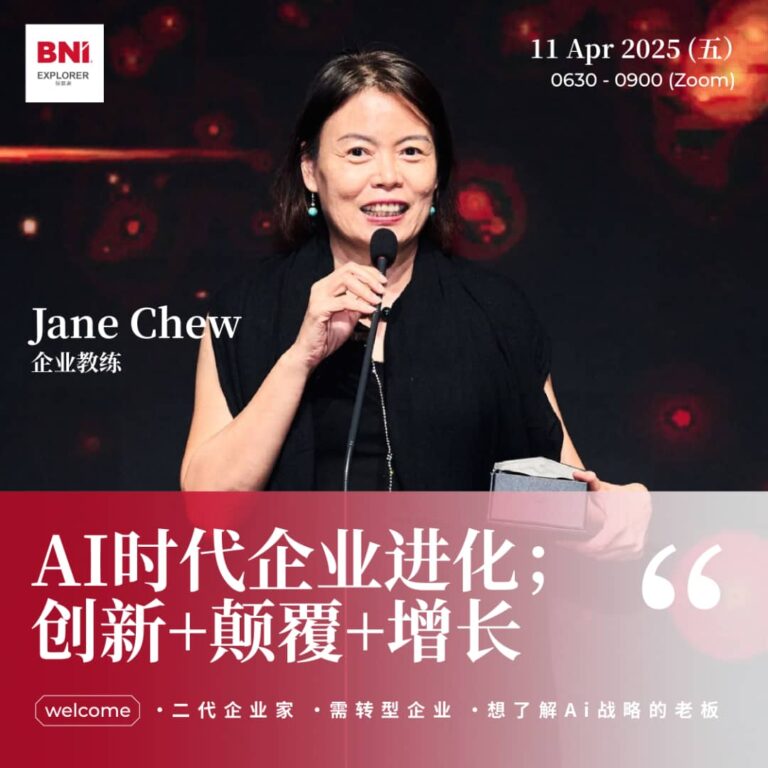 如何通过战略, 领先地位! AI 人工智能的颠覆与机遇